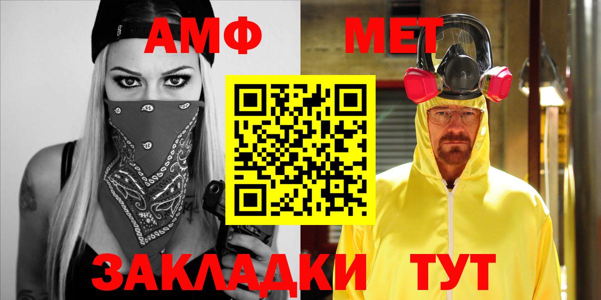 Амфетамин Розовый  Амфетамин  Лыткарино  Вход с VPN 