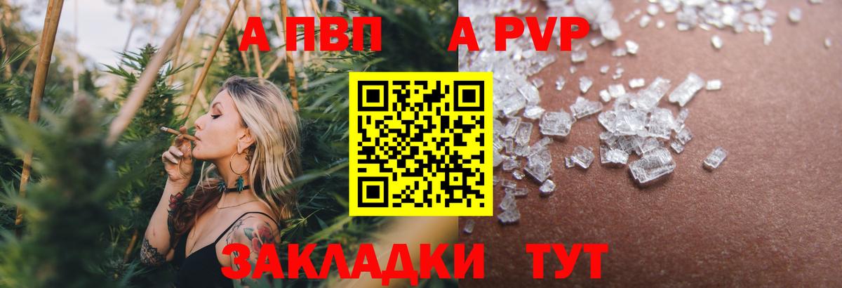 Alpha-PVP Соль Лыткарино