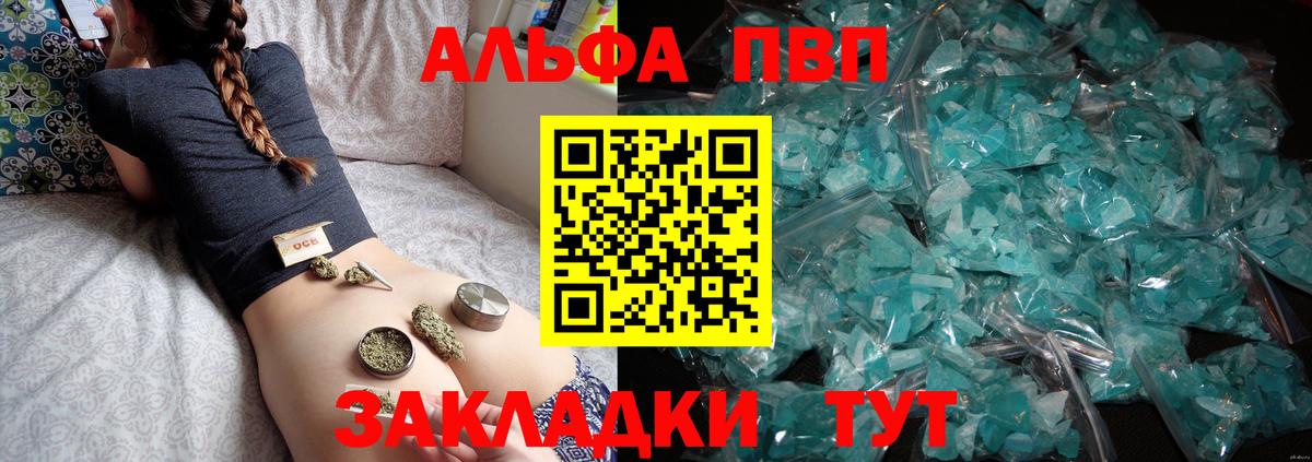 A-PVP СК КРИС  Вход с VPN  Лыткарино  Alpha-PVP мука  A PVP Crystall 