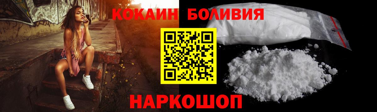 Кокаин 97% Лыткарино