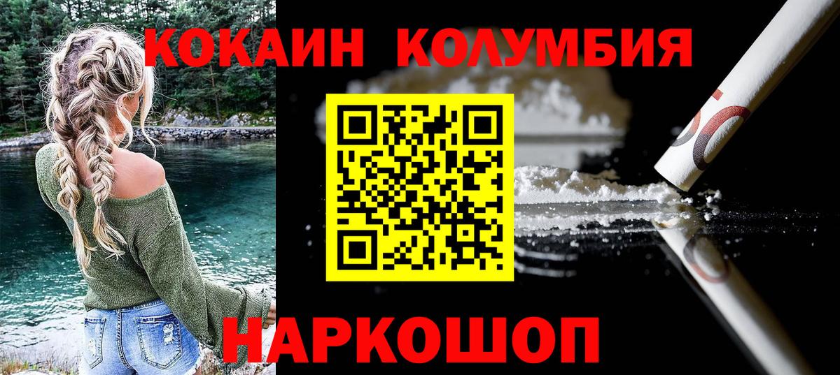 купить наркотик  COCAIN 98%  Вход с VPN  COCAIN 99%  Лыткарино 