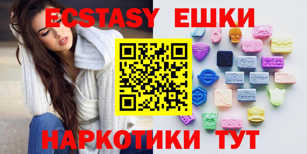 Лыткарино  Экстази 300 mg  Вход с VPN 
