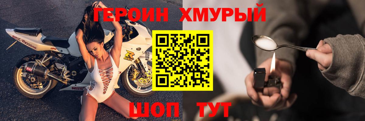 ГЕРОИН VHQ Лыткарино