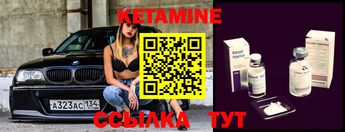 Кетамин ketamine  Вход с VPN  Лыткарино 