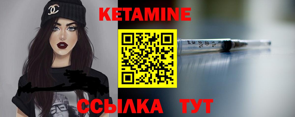 КЕТАМИН VHQ Лыткарино