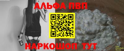 альфа пвп VHQ Коммунар