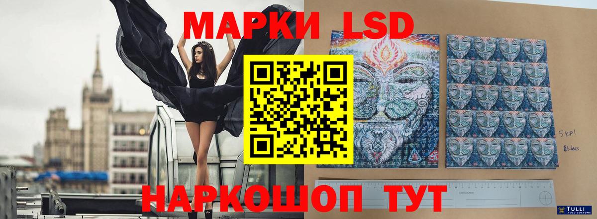 LSD-25 экстази ecstasy Лыткарино