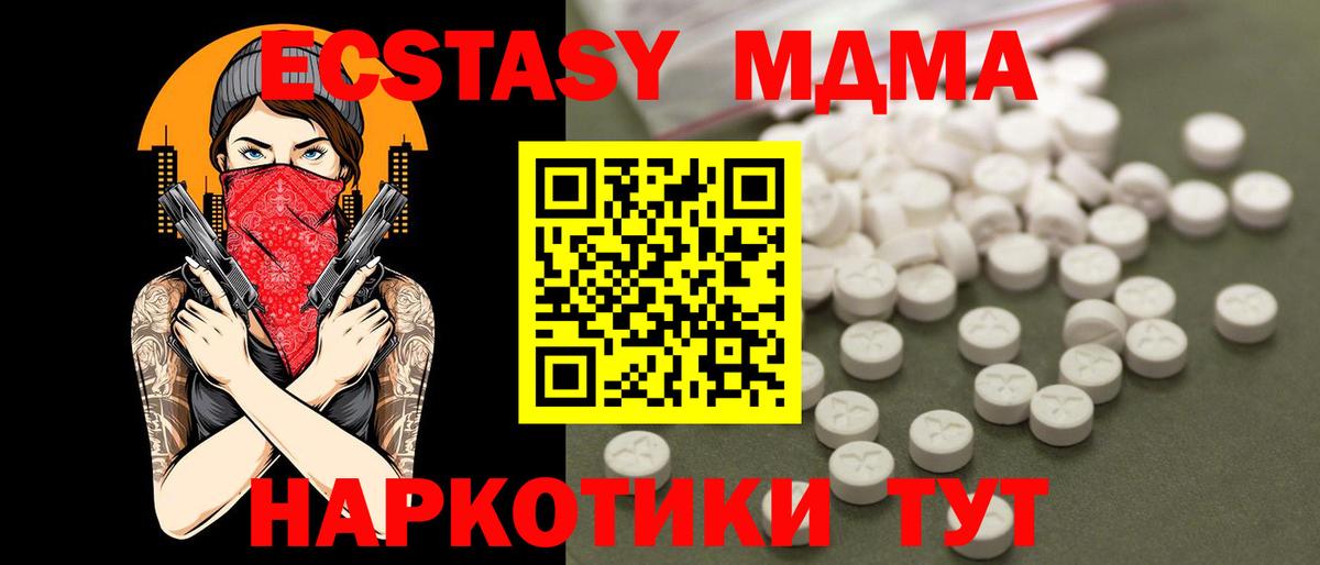 MDMA  МДМА Molly  МДМА молли  Вход с VPN  Лыткарино 