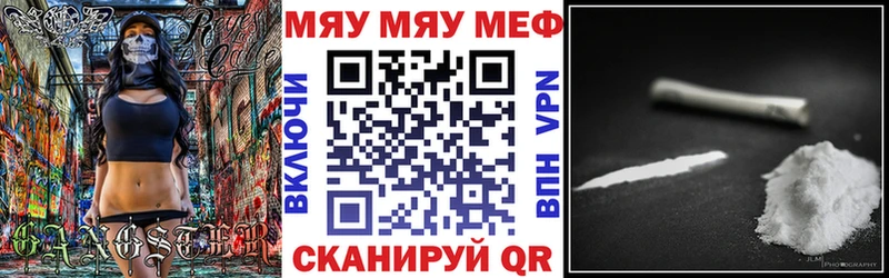 Меф  Лыткарино
