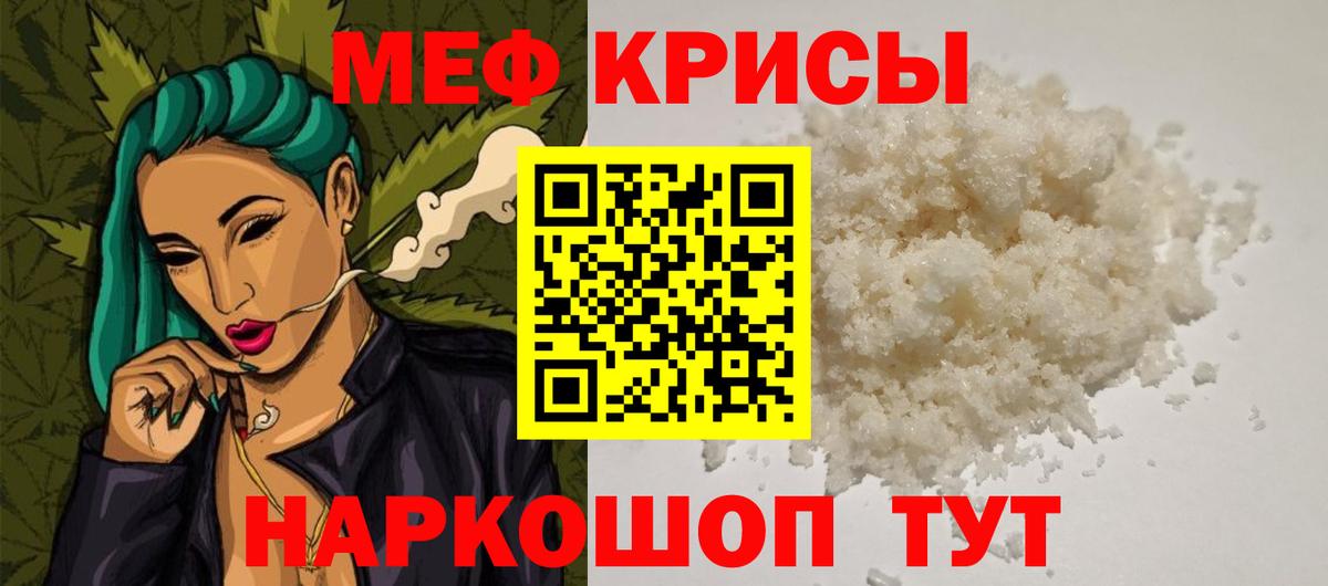 МЕФ mephedrone  МЕФ  Лыткарино  OMG   Вход с VPN  Мефедрон mephedrone 