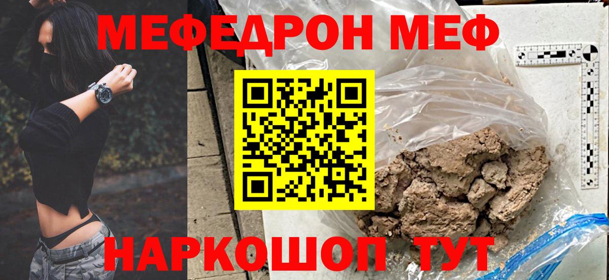 МЕФ мука Лыткарино