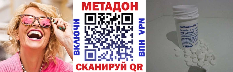 где купить наркоту Лыткарино Метадон VHQ