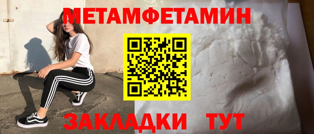 МЕТАМФЕТАМИН кристалл Лыткарино
