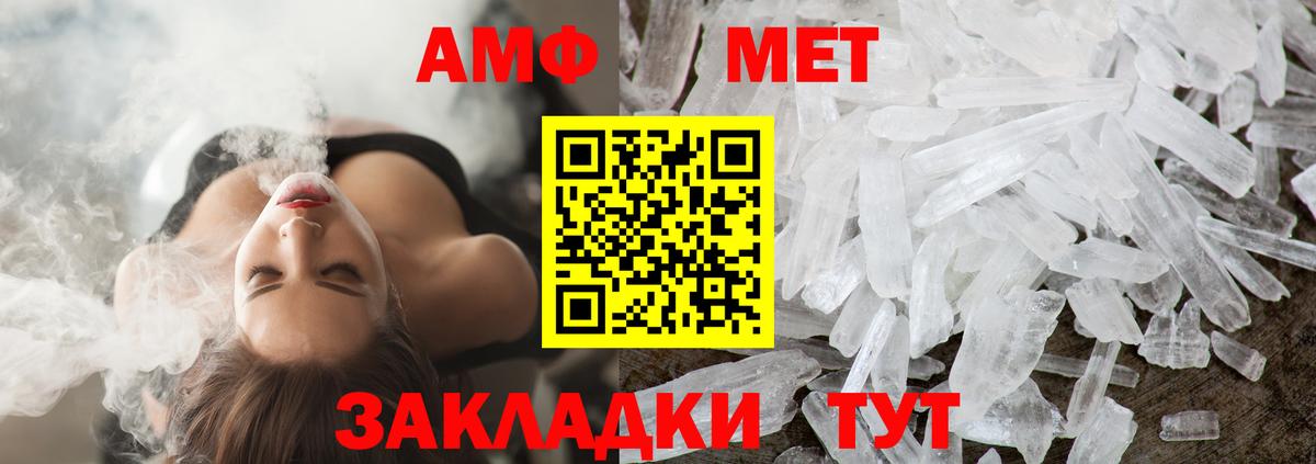 Первитин  Вход с VPN  Лыткарино  Метамфетамин витя 