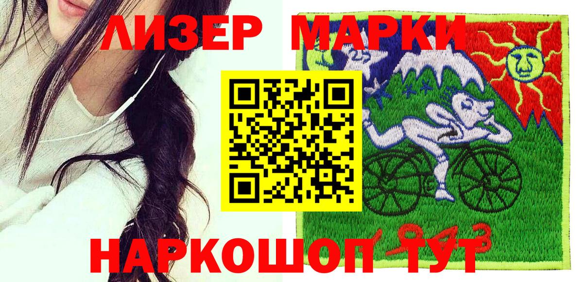 Марки 25I-NBOMe  Вход с VPN  Лыткарино  Марки NBOMe 1500мкг  Марки NBOMe 1500мкг 