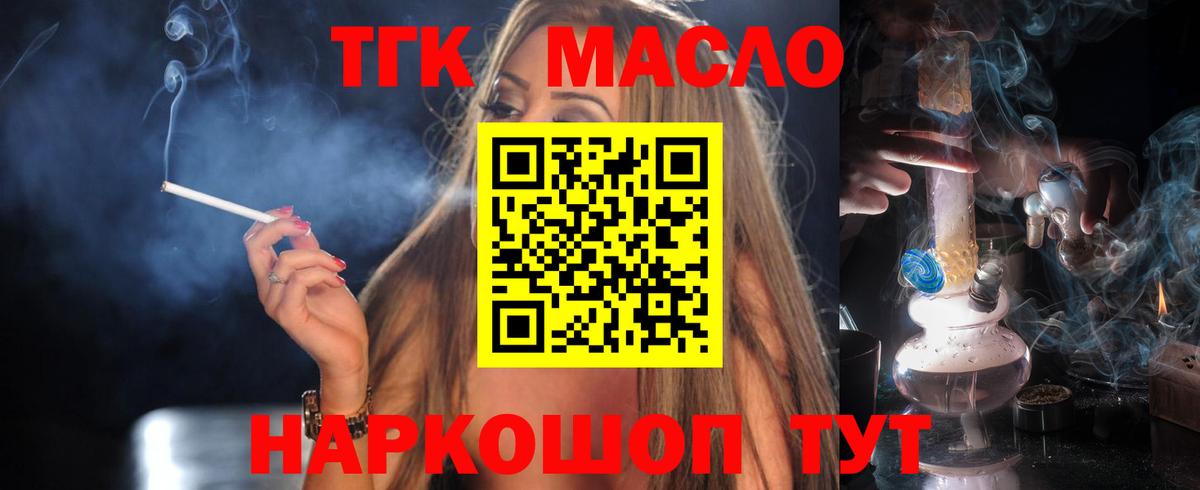 Дистиллят ТГК Wax  Дистиллят ТГК жижа  ОМГ ОМГ вход  Вход с VPN  Лыткарино 