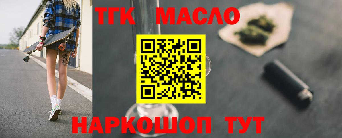 ТГК Wax Лыткарино